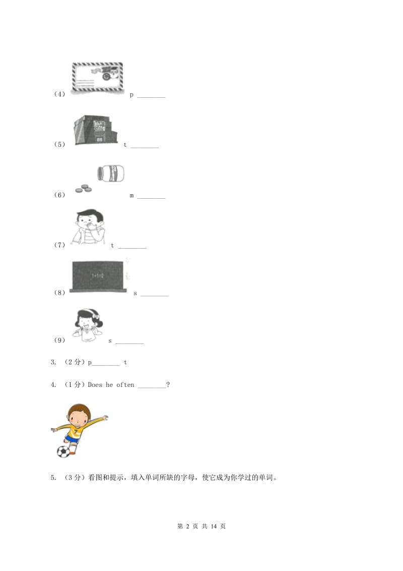 鄂教版2019-2020学年六年级上学期英语期中考试试卷D卷.doc_第2页