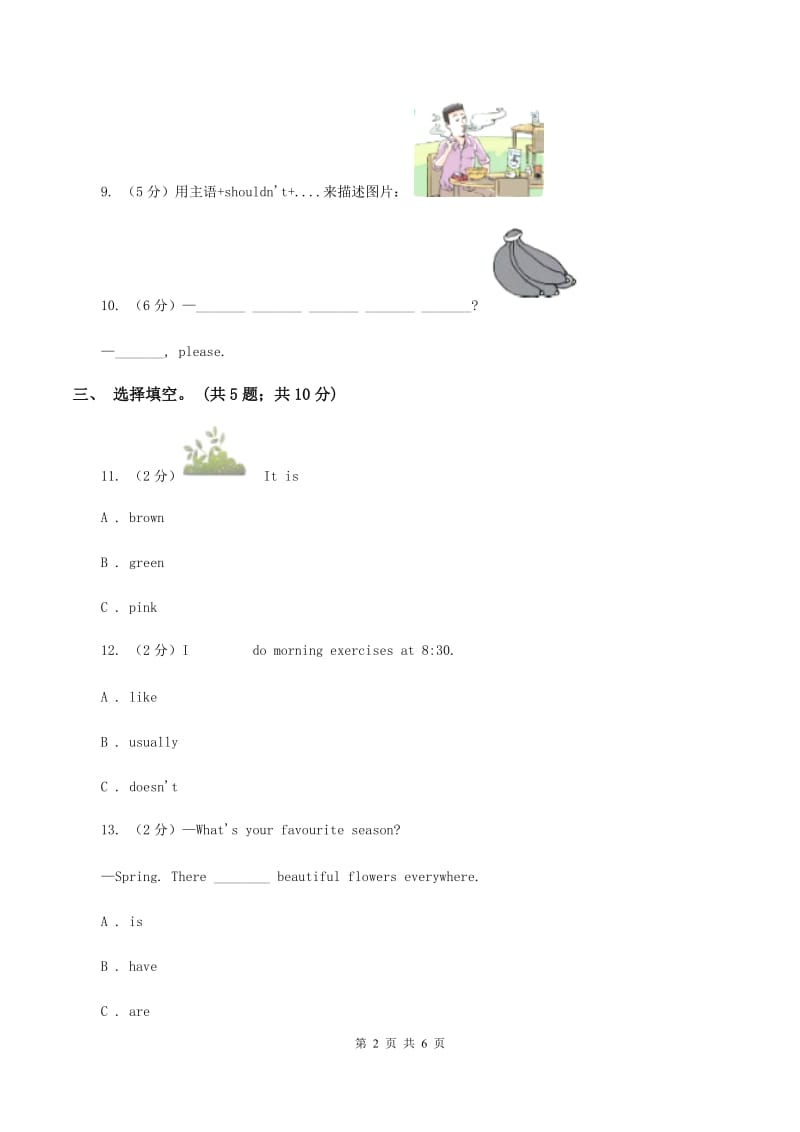 小学英语新版-牛津译林版六年级下册Unit 3 A healthy diet第二课时习题B卷.doc_第2页