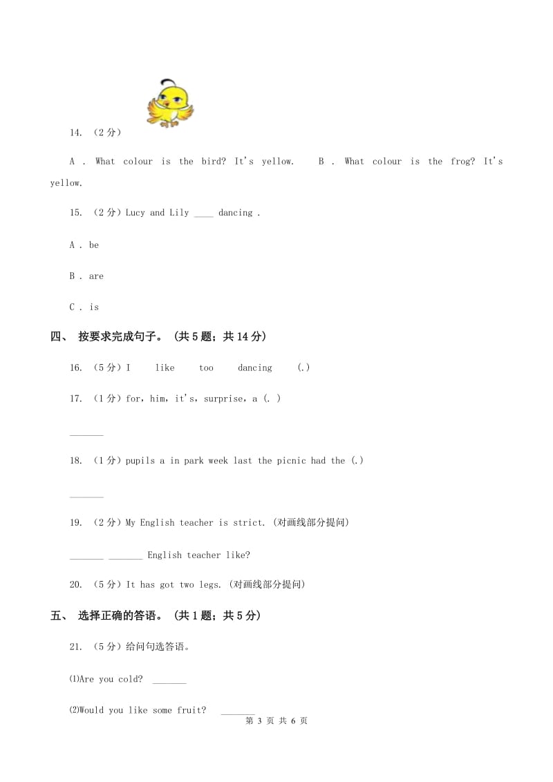 小学英语新版-牛津译林版六年级下册Unit 3 A healthy diet第二课时习题B卷.doc_第3页