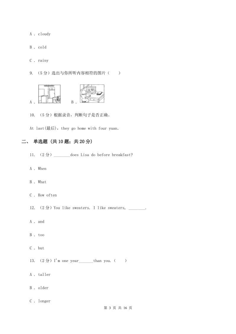 部编版小学英语五年级上册Unit 10单元测试卷（II ）卷.doc_第3页