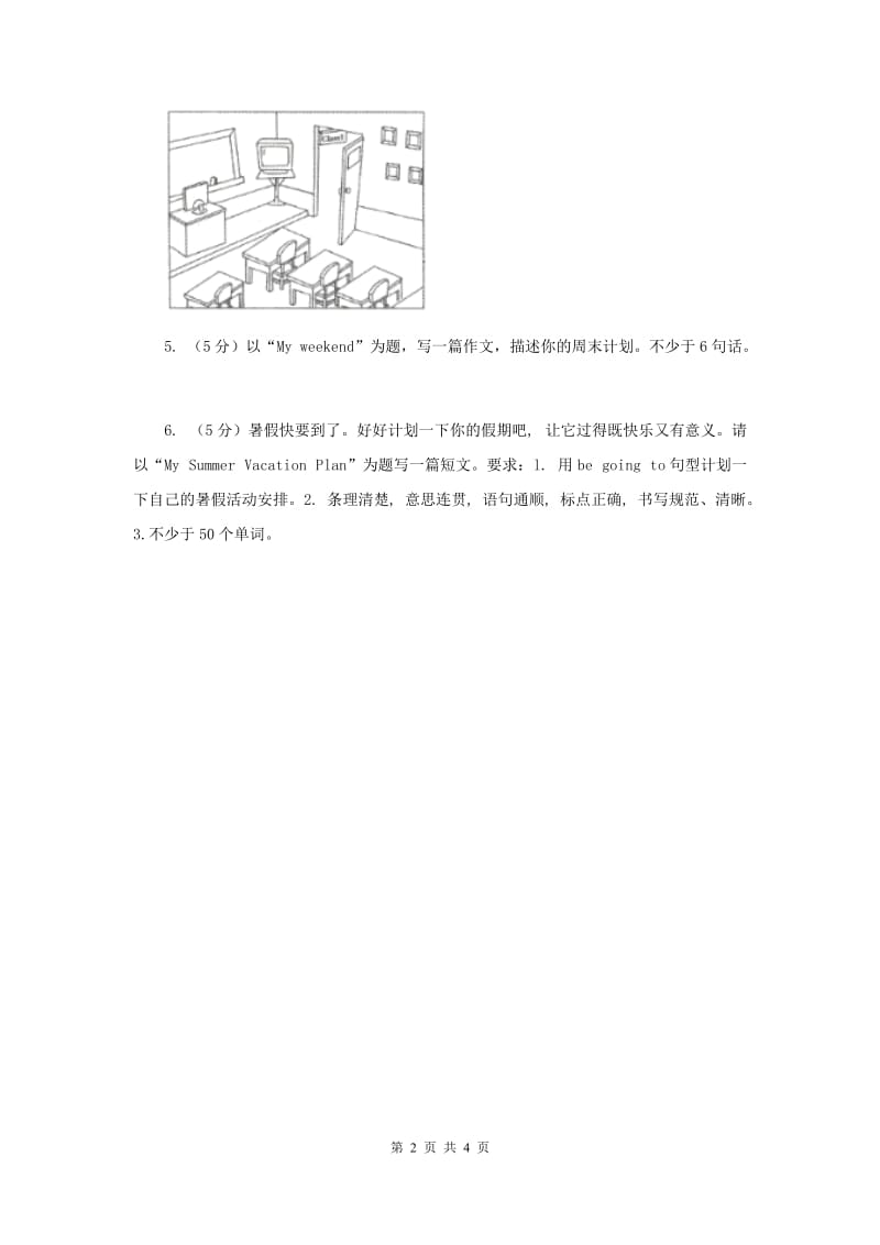 牛津上海版（深圳用）小学英语六年级上册期末专项复习：书面表达（II ）卷.doc_第2页