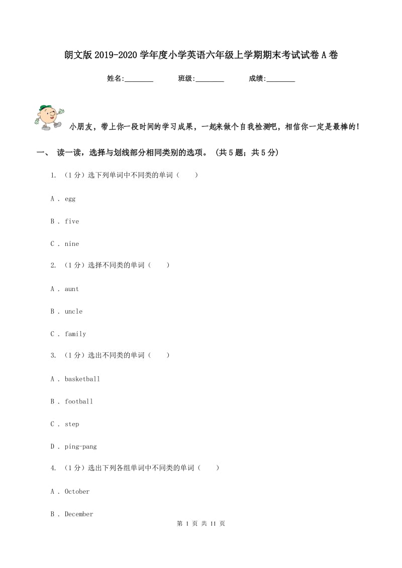 朗文版2019-2020学年度小学英语六年级上学期期末考试试卷A卷.doc_第1页