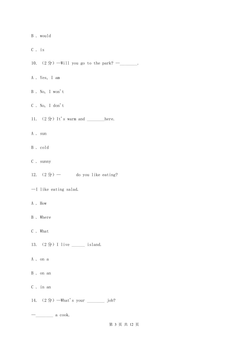 苏教版2019-2020学年五年级下学期英语期末评价试卷.doc_第3页