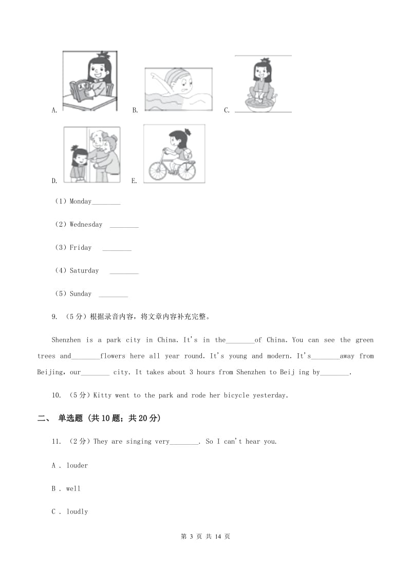 新人教版小学英语五年级上册Unit 10单元测试卷C卷.doc_第3页