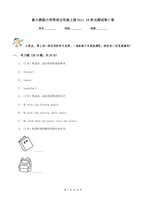 新人教版小學(xué)英語(yǔ)五年級(jí)上冊(cè)Unit 10單元測(cè)試卷C卷.doc