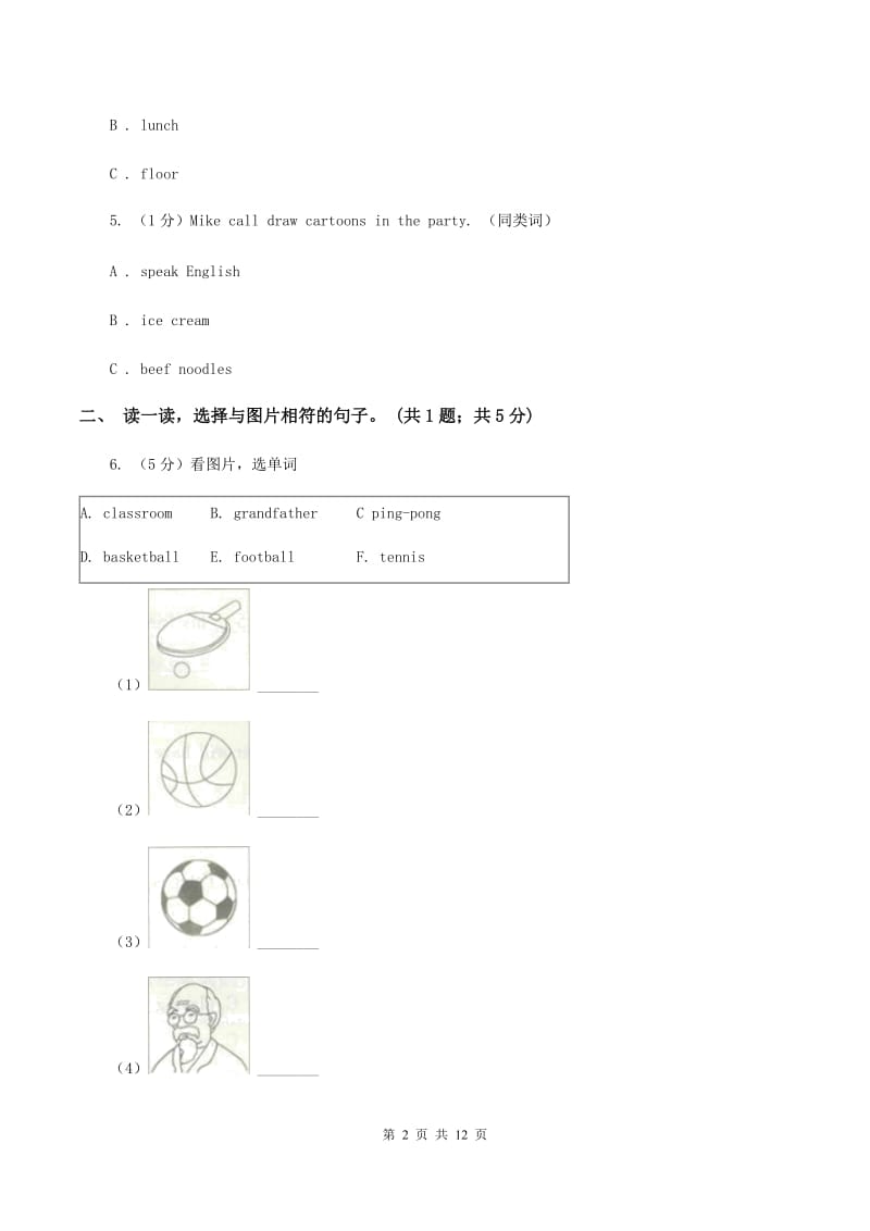 西师大版2019-2020学年度小学英语六年级上学期期中考试试卷A卷.doc_第2页