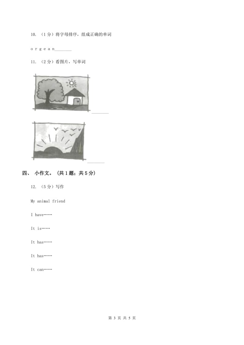 牛津上海版（深圳用）2019-2020学年小学英语六年级下册Module 1 Unit 2 Changes in our lives. 第二课时习题A卷.doc_第3页