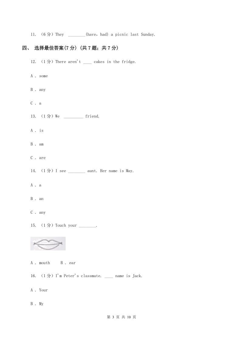 朗文版2019-2020学年三年级上学期英语期中考试试卷（II ）卷.doc_第3页