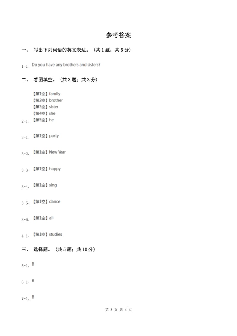 人教版（新起点）小学英语五年级下册Unit 6 Growing up Lesson 2 同步练习2（II ）卷.doc_第3页