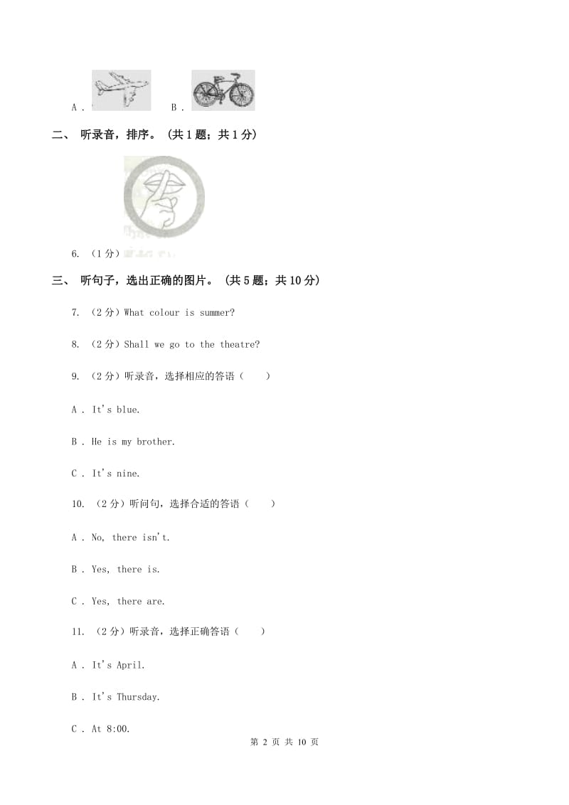 外研版（一起点）小学英语六年级上册Module 8单元测试卷（音频暂未更新）（I）卷.doc_第2页