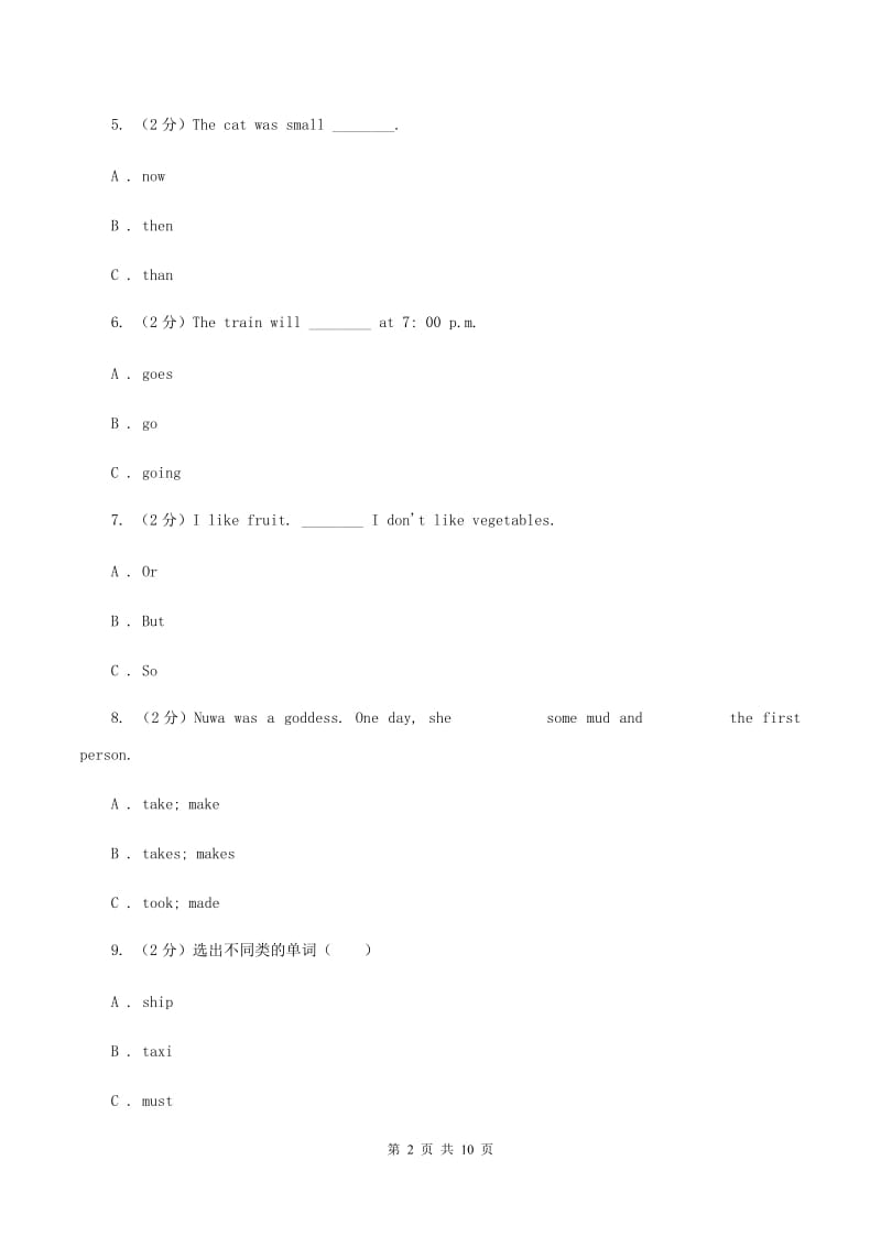 小学英语外研版（三年级起点）2019-2020学年六年级下册Module 5测试卷C卷.doc_第2页