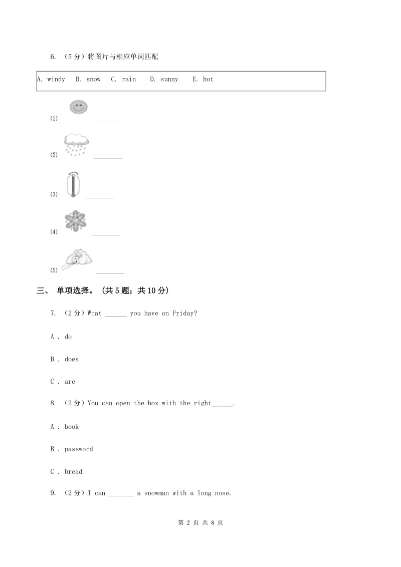 外研版2019-2020年小学英语三年级下册Module 7 unit 1 we fly kites in spring.课后作业C卷.doc_第2页