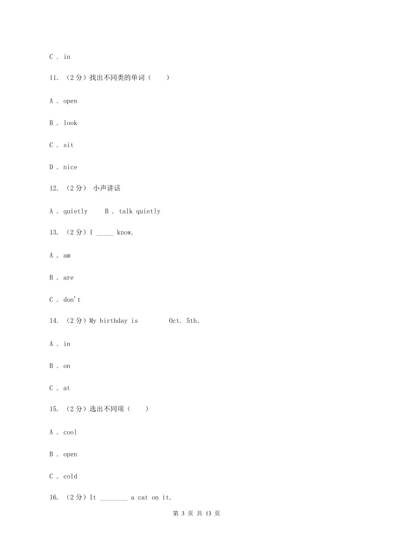 牛津译林版2019-2020学年小学英语五年级下册期末复习（3）A卷.doc_第3页