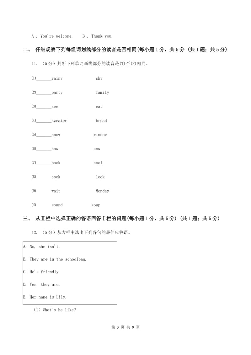 牛津译林版2019-2020学年四年级下学期英语期末检测试卷（II ）卷.doc_第3页