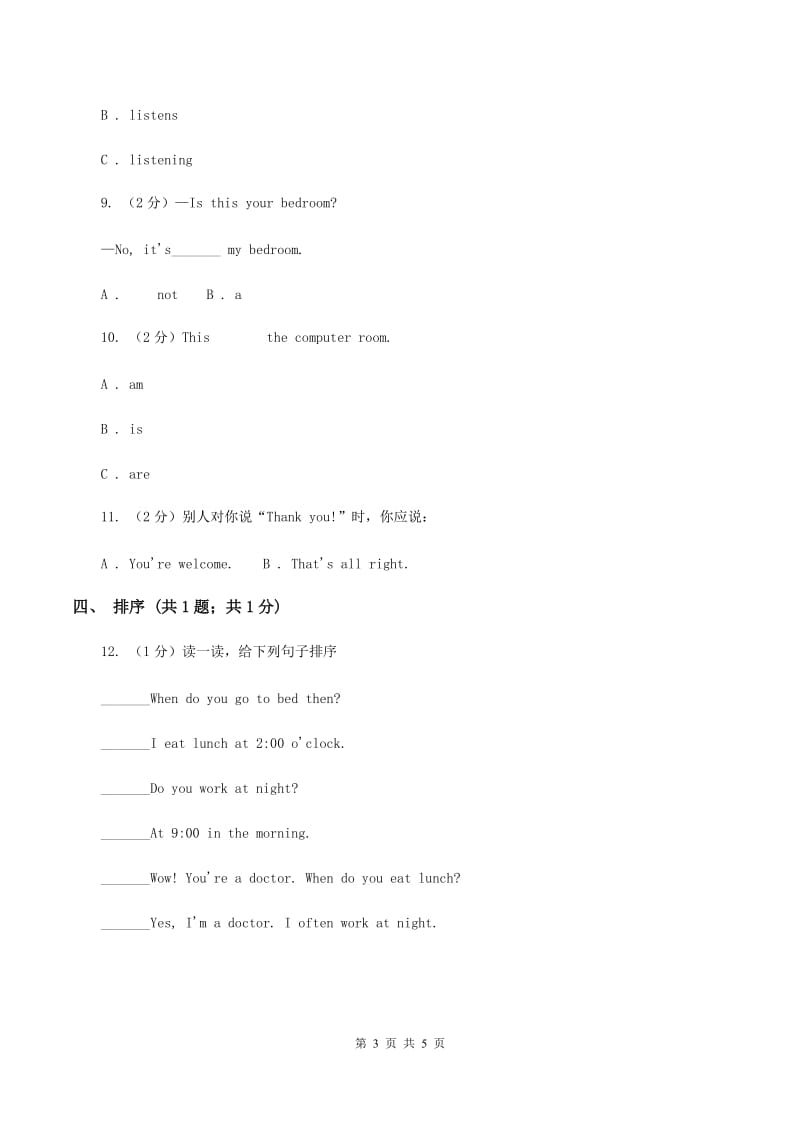 人教精通版（三起点）小学英语三年级上册Unit 3 Look at my nose.Lesson 14 同步练习2（I）卷.doc_第3页