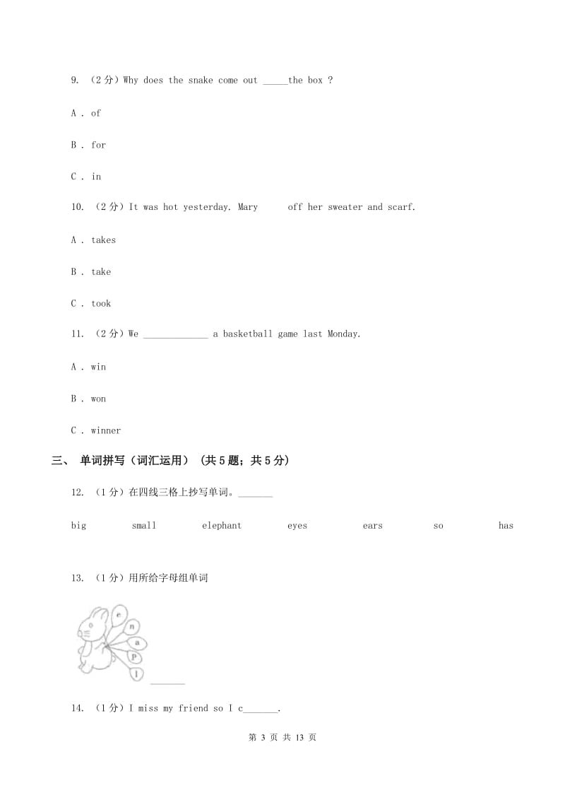 牛津译林版2019-2020学年小学英语六年级上册期末模拟复习卷（2）.doc_第3页