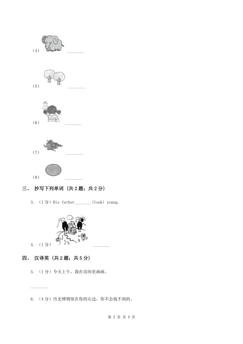 接力版（三起点）小学英语三年级上册Lesson 3 I am a pupil. 同步练习D卷.doc_第2页