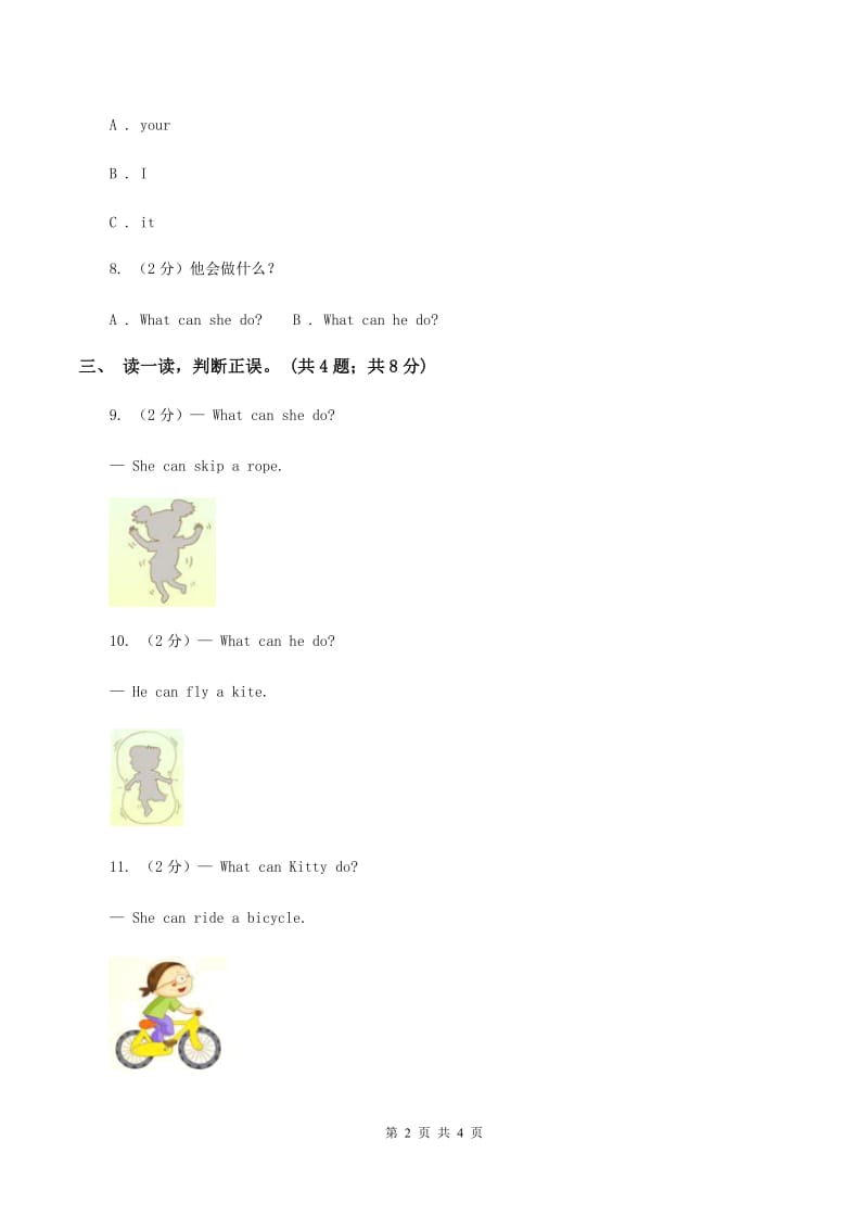 沪教版（深圳用）小学英语一年级下册Unit 10 Activities同步检测C卷.doc_第2页