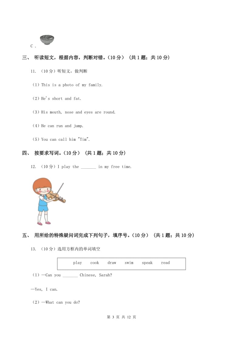 牛津上海版2019-2020学年六年级上学期英语期中检测试卷（音频暂未更新）（II ）卷.doc_第3页