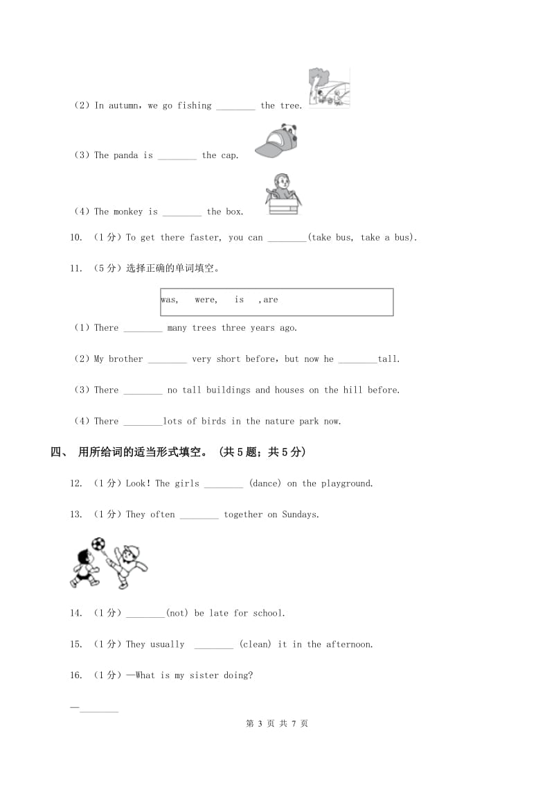 外研版（三年级起点）2019-2020学年小学英语六年级下册Module 5 Unit 1 He is playing the suona, but the phone rings.课后作业（II ）卷.doc_第3页