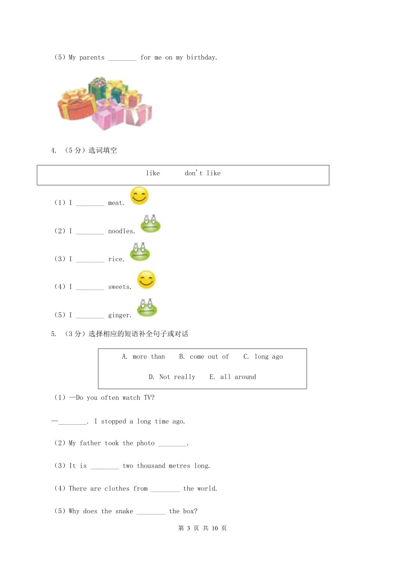 牛津上海版（深圳用）2019-2020学年小学英语三年级下册专项复习：选词填空B卷.doc_第3页