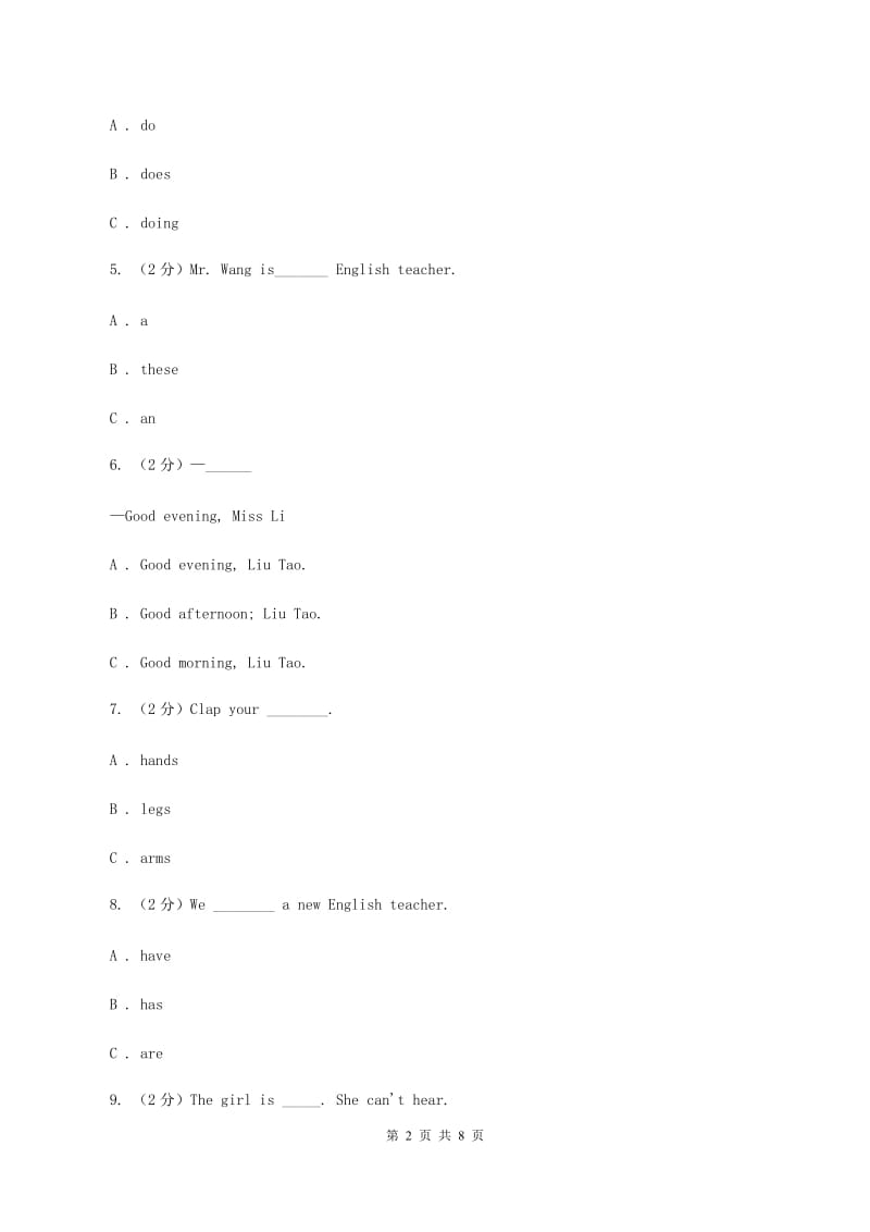 牛津译林版小学英语四年级上册期中考试模拟复习（1）D卷.doc_第2页