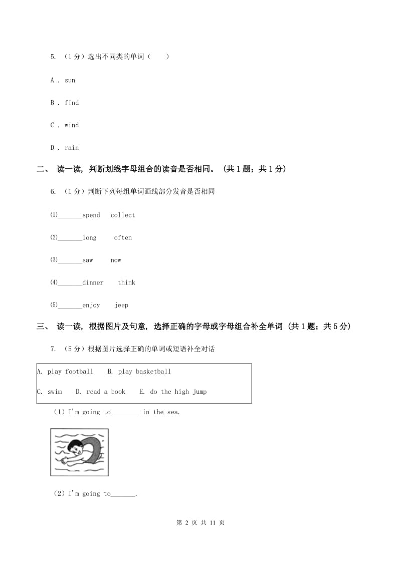 朗文版2019-2020学年度小学英语五年级上学期期末考试试卷.doc_第2页