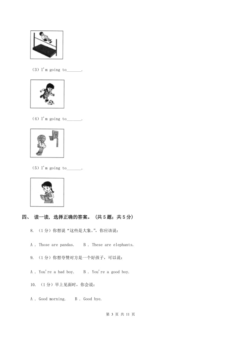 朗文版2019-2020学年度小学英语五年级上学期期末考试试卷.doc_第3页