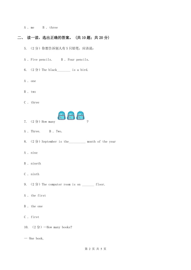 沪教版（深圳用）小学英语一年级上册Unit 7 Lets count练习（II ）卷.doc_第2页