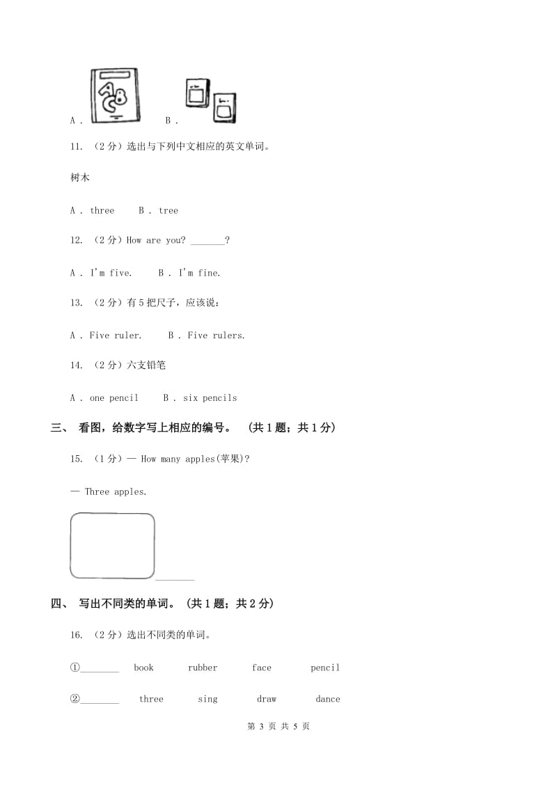 沪教版（深圳用）小学英语一年级上册Unit 7 Lets count练习（II ）卷.doc_第3页