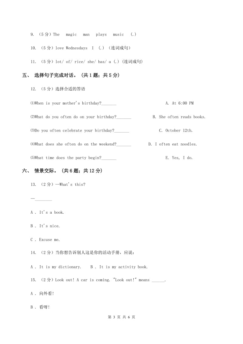 冀教版（三年级起点）小学英语三年级上册Unit 3 Lesson 13 How Do You Feel_ 同步练习.doc_第3页