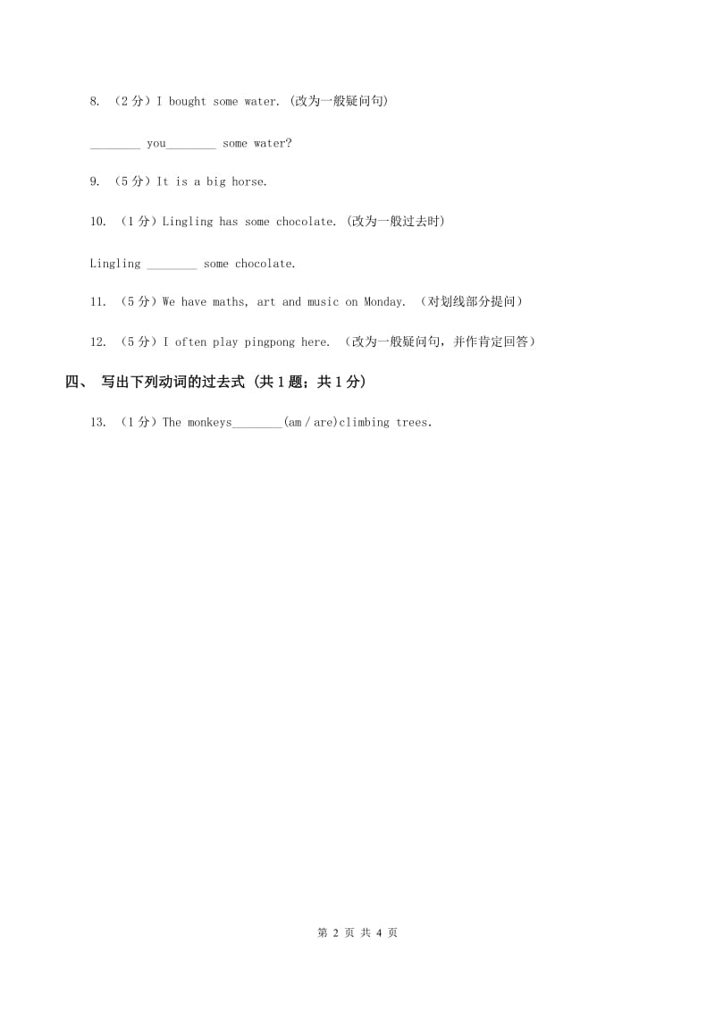 新版-牛津译林版小学英语六年级上册Unit 3 Holiday fun. Period 1同步练习A卷.doc_第2页