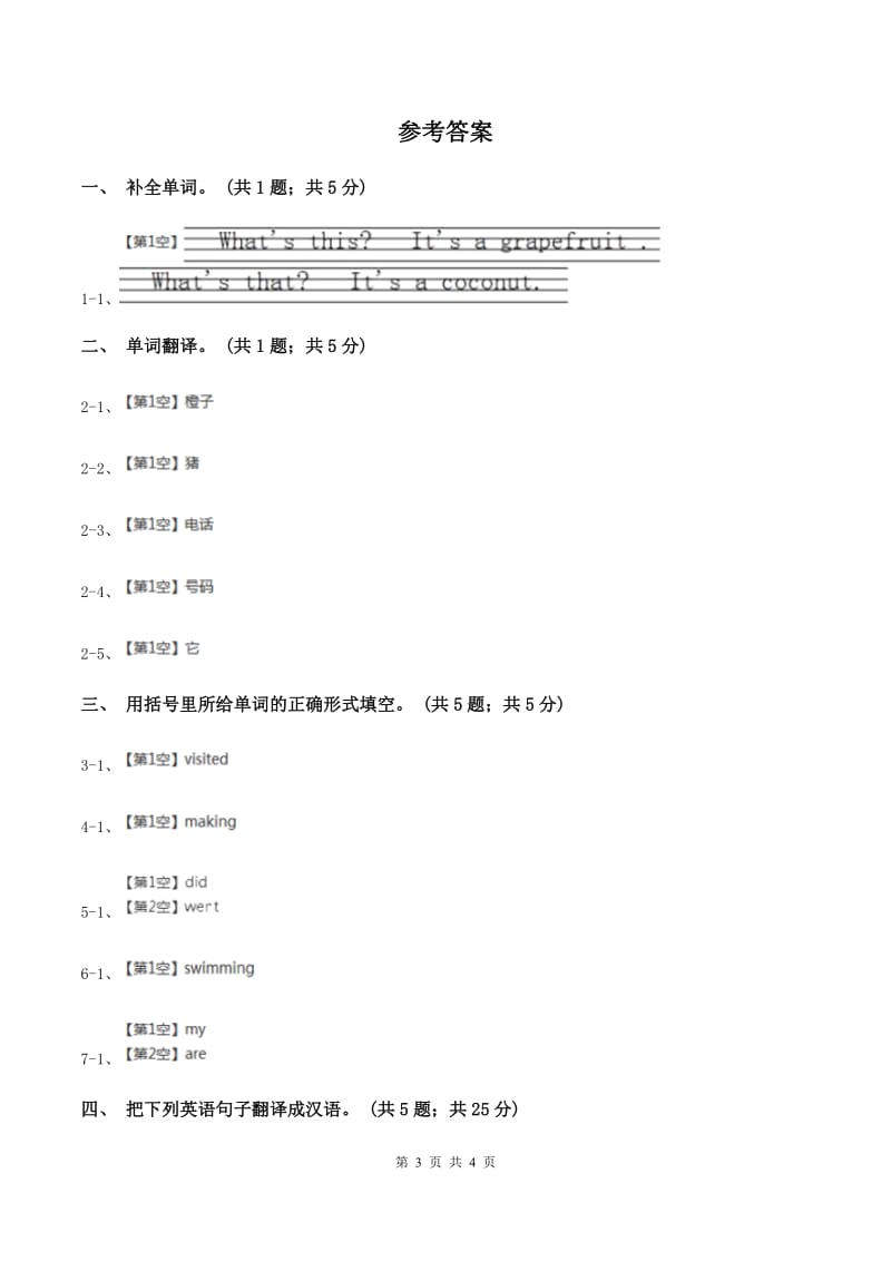 外研版（三起点）2019-2020学年小学英语五年级下册Module 6 Unit 2 Shevisited the Tianchi Lake. 同步练习（II ）卷.doc_第3页