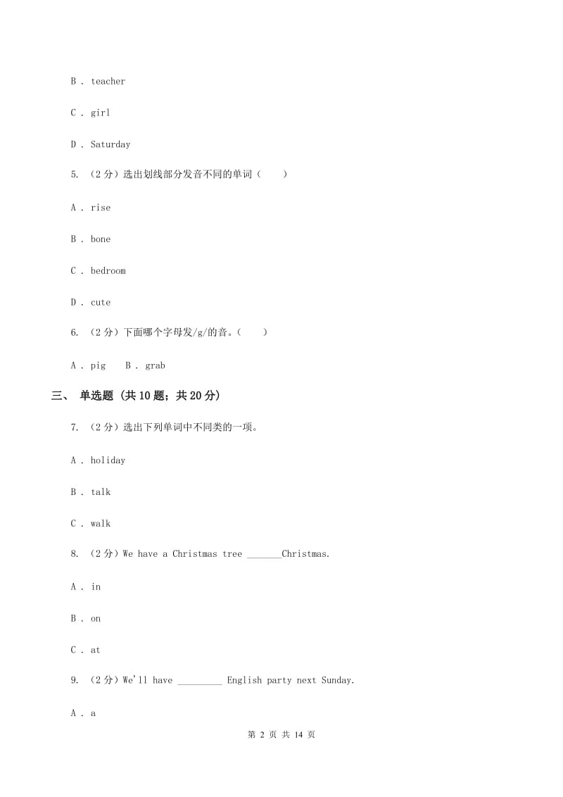 牛津上海版（深圳用）小学英语五年级上册期中考试模拟试卷（2）A卷.doc_第2页