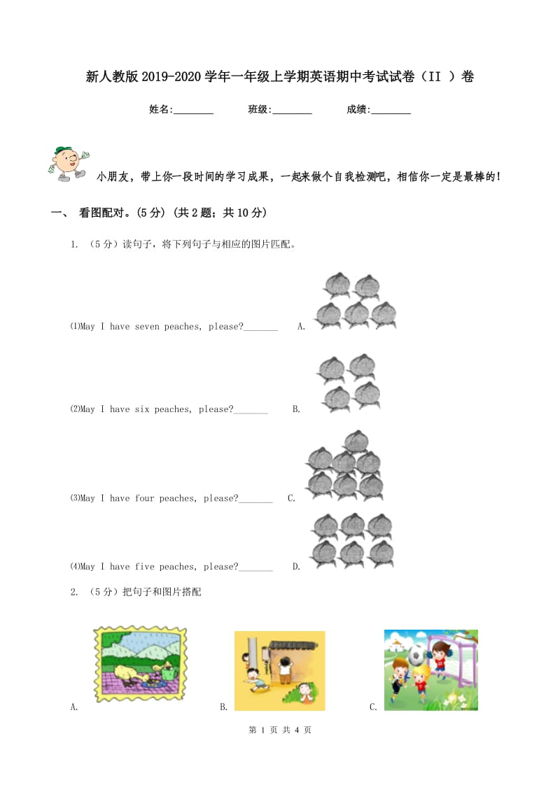 新人教版2019-2020学年一年级上学期英语期中考试试卷（II ）卷.doc_第1页