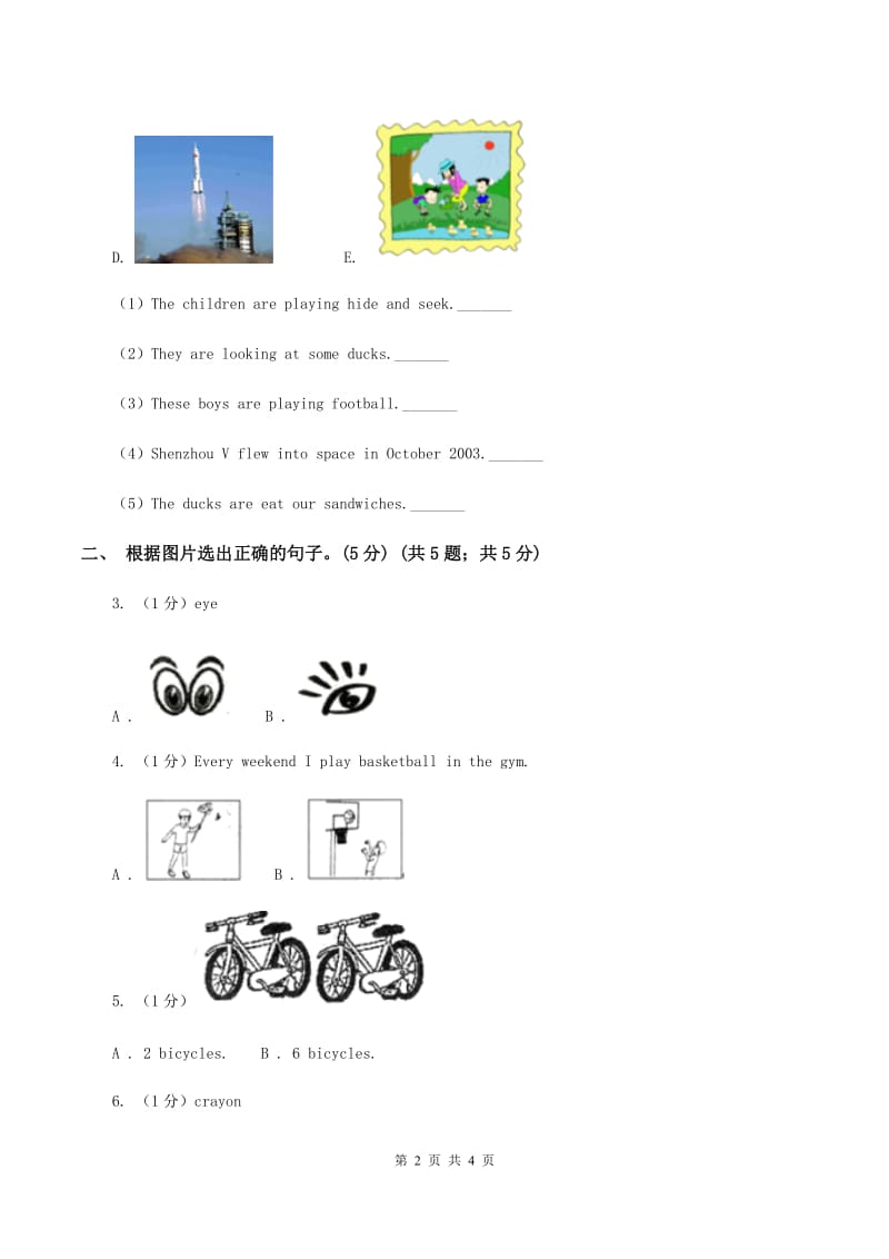 新人教版2019-2020学年一年级上学期英语期中考试试卷（II ）卷.doc_第2页