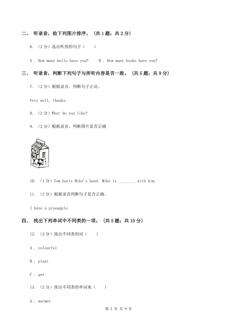 外研版2019-2020学年小学英语四年级上册module 7测试题（暂无听力音频）C卷.doc_第2页