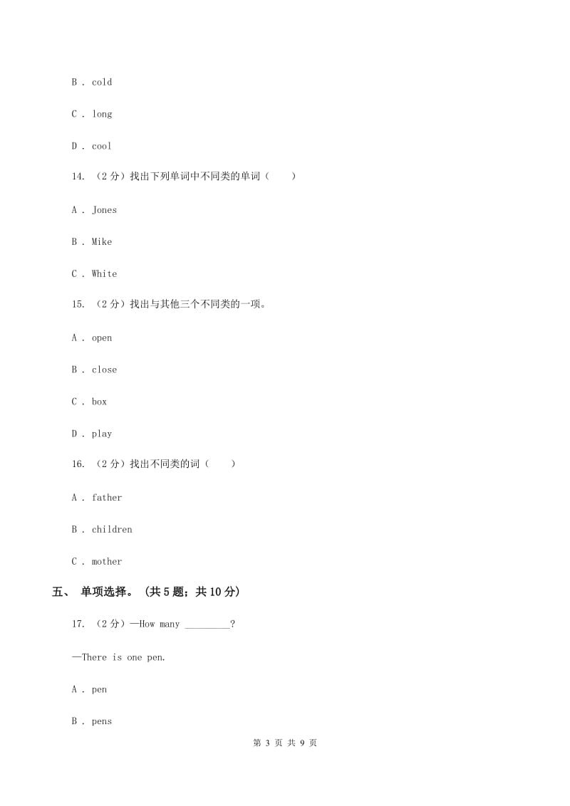 外研版2019-2020学年小学英语四年级上册module 7测试题（暂无听力音频）C卷.doc_第3页