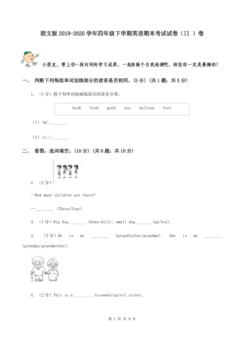 朗文版2019-2020学年四年级下学期英语期末考试试卷（II ）卷.doc_第1页