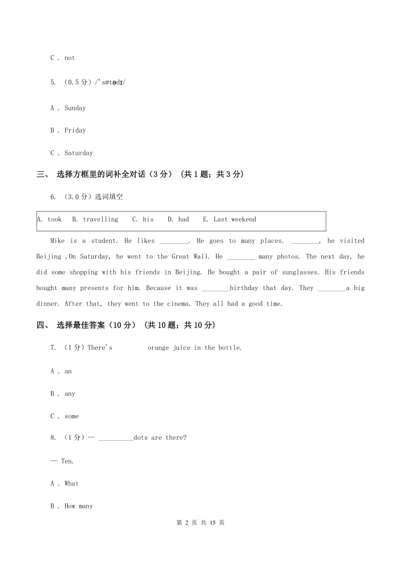 冀教版2019-2020学年六年级下学期英语期末考试试卷A卷.doc_第2页