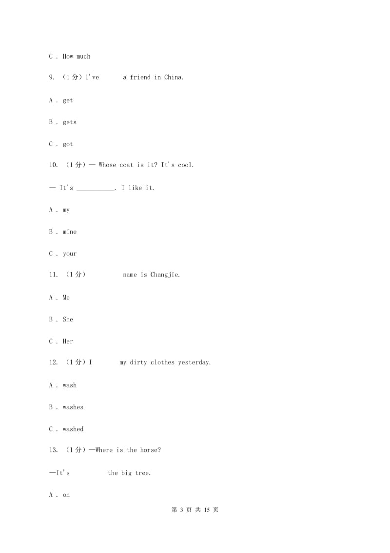 冀教版2019-2020学年六年级下学期英语期末考试试卷A卷.doc_第3页