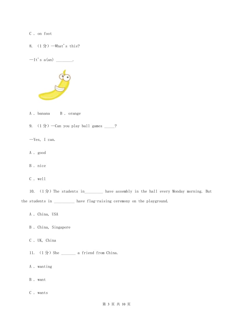 新人教版2019-2020学年度小学英语六年级上学期期末考试试卷D卷.doc_第3页