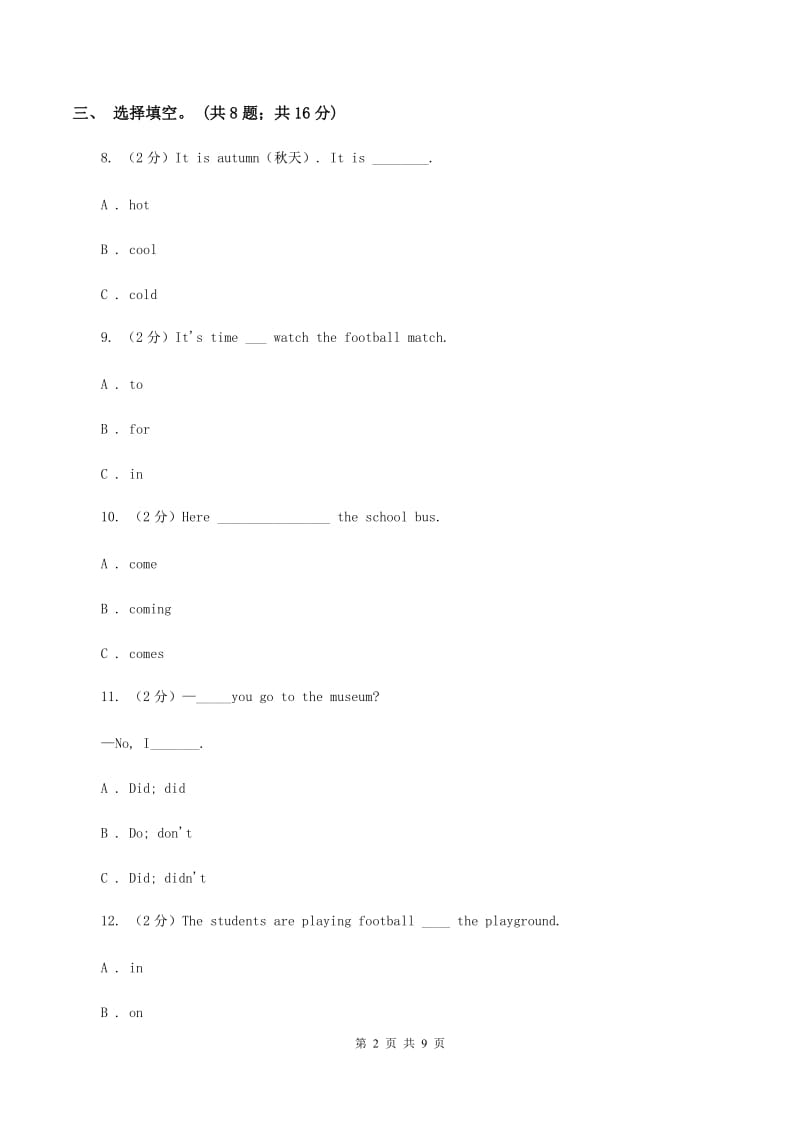 新版2019-2020学年三年级下学期英语期末评价试卷B卷.doc_第2页