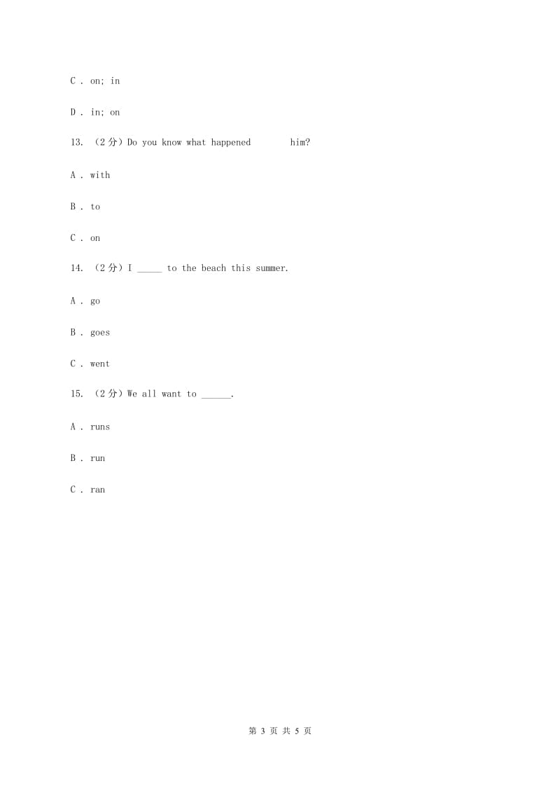 小学广东版2019-2020学年六年级下册Unit 3 A Lucky Day第一课时习题C卷.doc_第3页