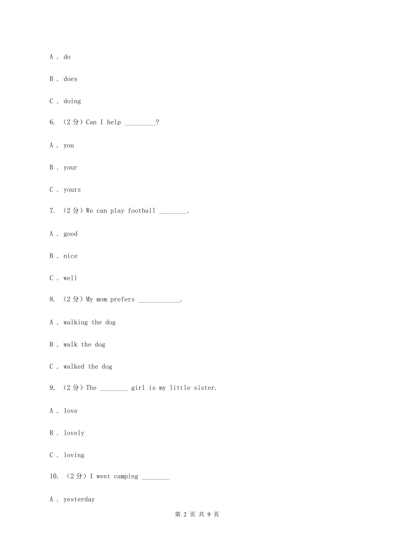 牛津上海版（深圳用）小学英语五年级下册期末测试卷（I）卷.doc_第2页