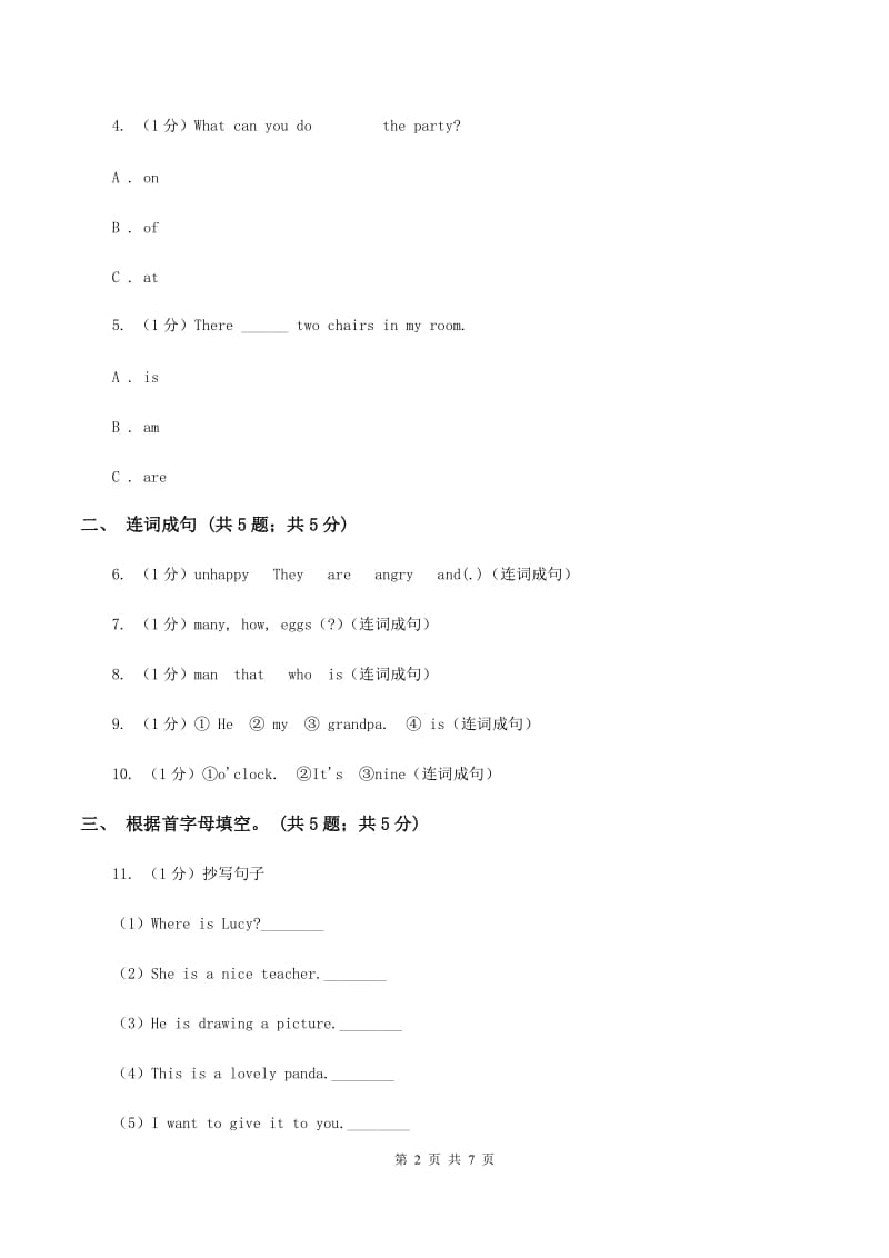 牛津上海版（深圳用）2019-2020学年小学英语六年级下册Module 2 Unit 4 Art同步练习A卷.doc_第2页