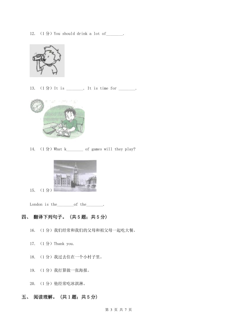 牛津上海版（深圳用）2019-2020学年小学英语六年级下册Module 2 Unit 4 Art同步练习A卷.doc_第3页