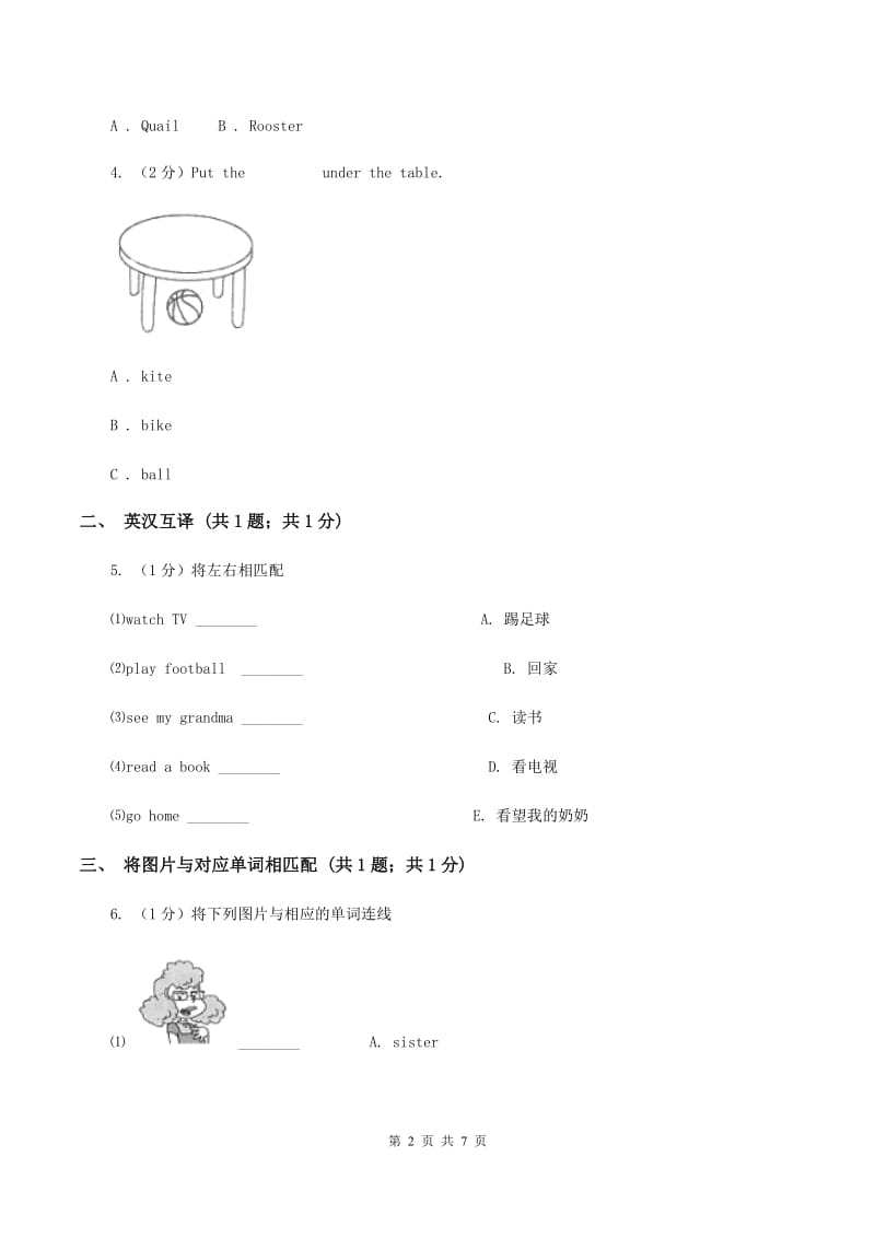 外研版（一起点）小学英语六年级上册Module 6 Unit 1 Ive got some Chinese chopsticks同步练习C卷.doc_第2页