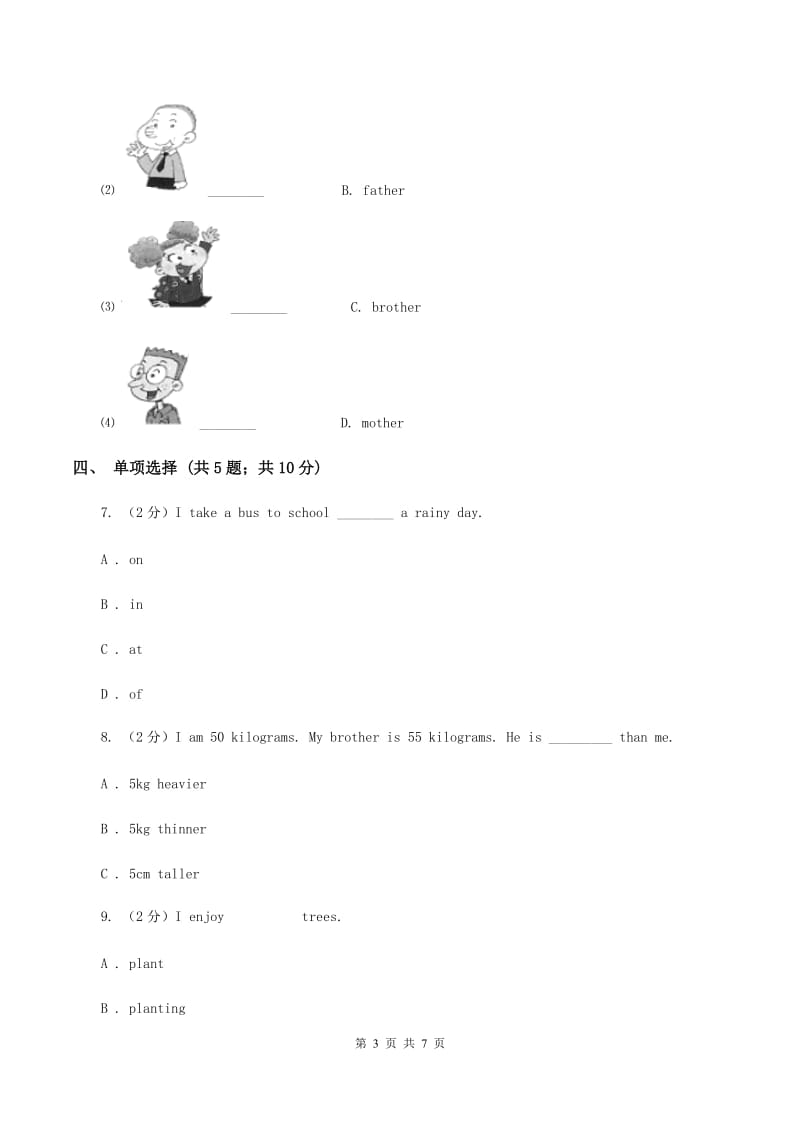 外研版（一起点）小学英语六年级上册Module 6 Unit 1 Ive got some Chinese chopsticks同步练习C卷.doc_第3页