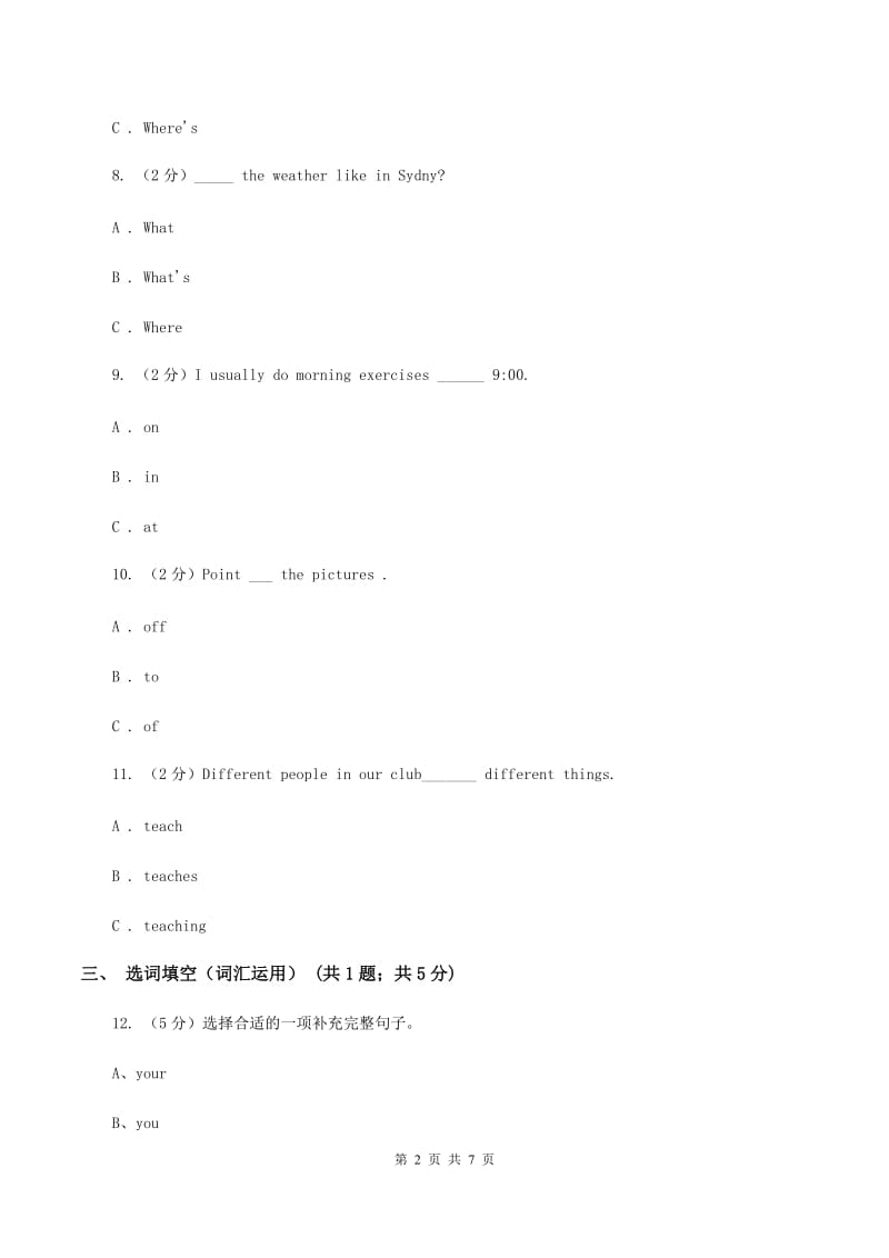 牛津上海版（深圳用）2019-2020学年小学英语五年级上册Unit 2同步练习（1）B卷.doc_第2页